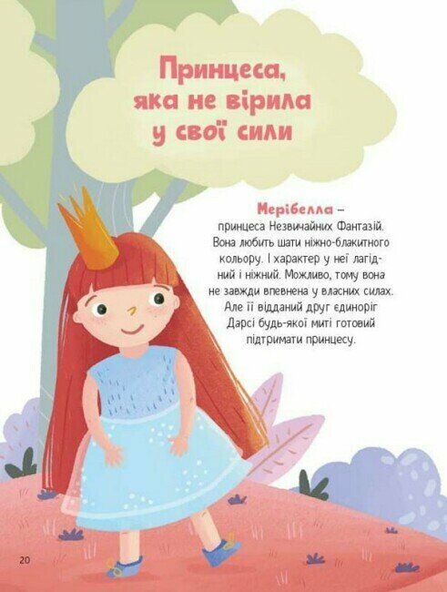 Ще один єдиноріг Ціна (цена) 270.70грн. | придбати  купити (купить) Ще один єдиноріг доставка по Украине, купить книгу, детские игрушки, компакт диски 4