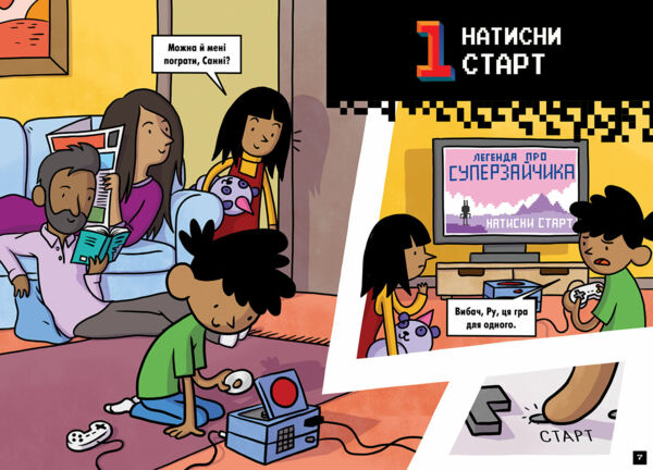Натисни СТАРТ Суперзайчик підсилюється (трошки загнутий кутик) Ціна (цена) 144.20грн. | придбати  купити (купить) Натисни СТАРТ Суперзайчик підсилюється (трошки загнутий кутик) доставка по Украине, купить книгу, детские игрушки, компакт диски 3