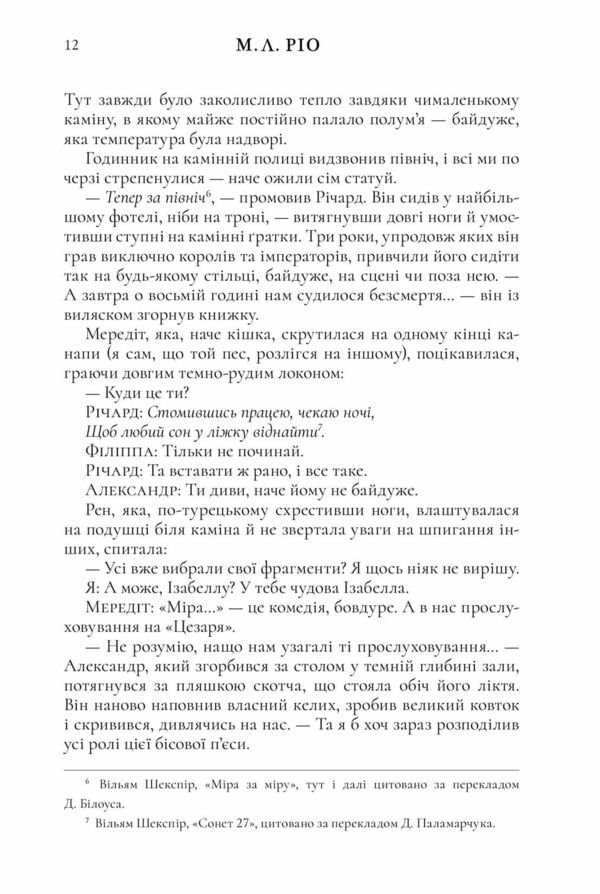 Ніби ми злодії Ціна (цена) 345.00грн. | придбати  купити (купить) Ніби ми злодії доставка по Украине, купить книгу, детские игрушки, компакт диски 5