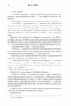 Ніби ми злодії Ціна (цена) 345.00грн. | придбати  купити (купить) Ніби ми злодії доставка по Украине, купить книгу, детские игрушки, компакт диски 7