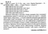 Ніби ми злодії Ціна (цена) 453.00грн. | придбати  купити (купить) Ніби ми злодії доставка по Украине, купить книгу, детские игрушки, компакт диски 2