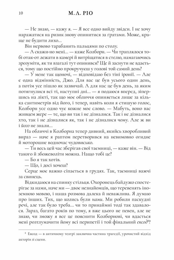 Ніби ми злодії Ціна (цена) 453.00грн. | придбати  купити (купить) Ніби ми злодії доставка по Украине, купить книгу, детские игрушки, компакт диски 5