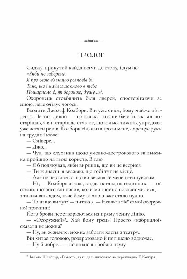 Ніби ми злодії Ціна (цена) 345.00грн. | придбати  купити (купить) Ніби ми злодії доставка по Украине, купить книгу, детские игрушки, компакт диски 1