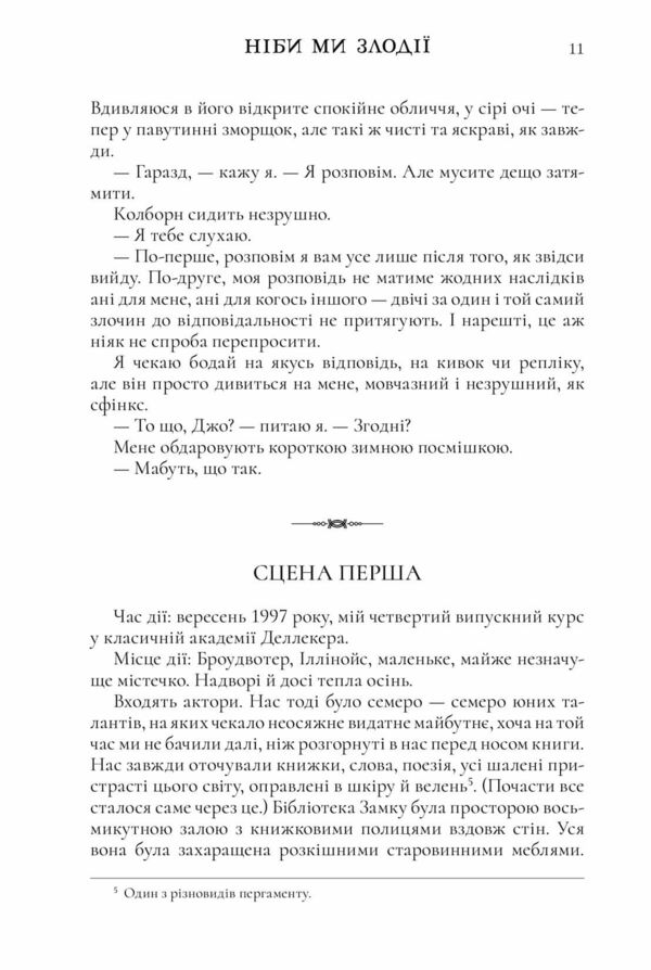 Ніби ми злодії  Limited edition Ціна (цена) 481.40грн. | придбати  купити (купить) Ніби ми злодії  Limited edition доставка по Украине, купить книгу, детские игрушки, компакт диски 5