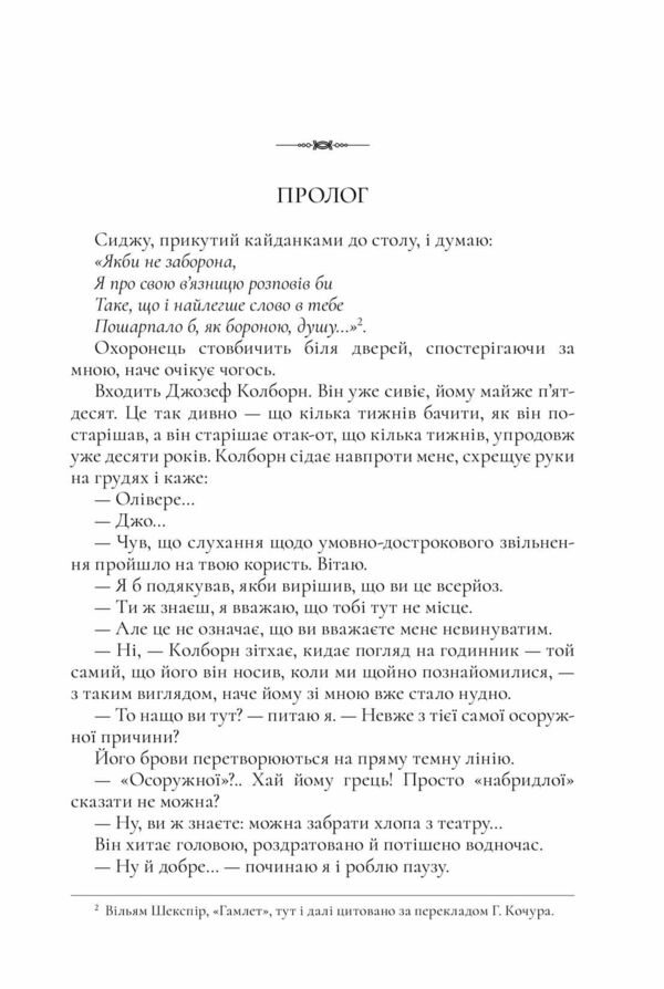 Ніби ми злодії  Limited edition Ціна (цена) 481.40грн. | придбати  купити (купить) Ніби ми злодії  Limited edition доставка по Украине, купить книгу, детские игрушки, компакт диски 2