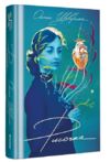 Рисочка Ціна (цена) 211.00грн. | придбати  купити (купить) Рисочка доставка по Украине, купить книгу, детские игрушки, компакт диски 0