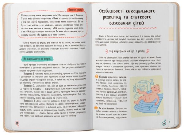 зрозуміла психологія статеве виховання від 0 до 18 Ціна (цена) 168.70грн. | придбати  купити (купить) зрозуміла психологія статеве виховання від 0 до 18 доставка по Украине, купить книгу, детские игрушки, компакт диски 5