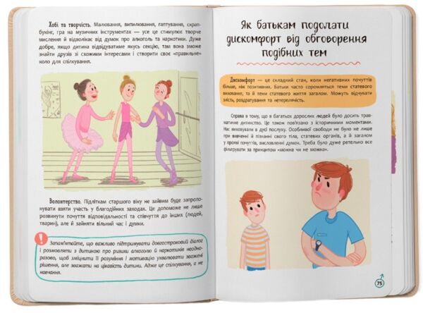 зрозуміла психологія статеве виховання від 0 до 18 Ціна (цена) 168.70грн. | придбати  купити (купить) зрозуміла психологія статеве виховання від 0 до 18 доставка по Украине, купить книгу, детские игрушки, компакт диски 9