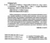 Випадок із Рейчел Ціна (цена) 291.50грн. | придбати  купити (купить) Випадок із Рейчел доставка по Украине, купить книгу, детские игрушки, компакт диски 2