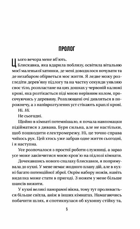 Секрет служниці Ціна (цена) 263.00грн. | придбати  купити (купить) Секрет служниці доставка по Украине, купить книгу, детские игрушки, компакт диски 2