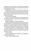 Секрет служниці Ціна (цена) 263.00грн. | придбати  купити (купить) Секрет служниці доставка по Украине, купить книгу, детские игрушки, компакт диски 3