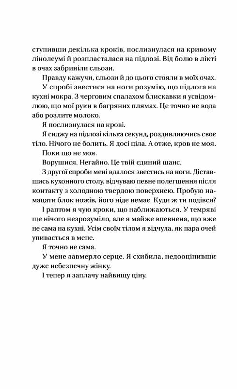 Секрет служниці Ціна (цена) 263.00грн. | придбати  купити (купить) Секрет служниці доставка по Украине, купить книгу, детские игрушки, компакт диски 3