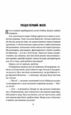 Секрет служниці Ціна (цена) 263.00грн. | придбати  купити (купить) Секрет служниці доставка по Украине, купить книгу, детские игрушки, компакт диски 4