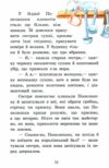 Казкова мозаїка Казки Шарля Перро Ціна (цена) 86.50грн. | придбати  купити (купить) Казкова мозаїка Казки Шарля Перро доставка по Украине, купить книгу, детские игрушки, компакт диски 2
