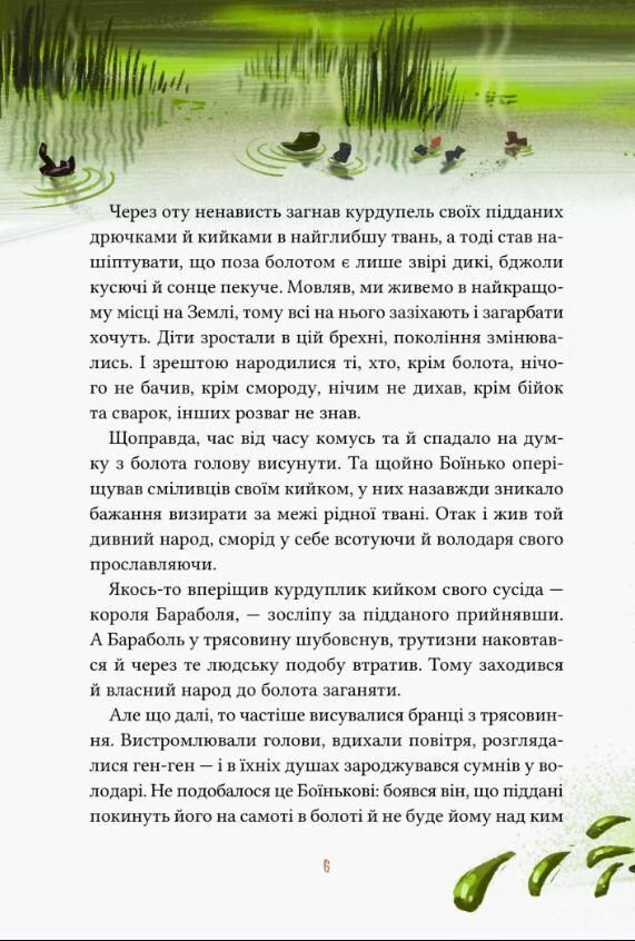 Героїчні казки Ціна (цена) 168.00грн. | придбати  купити (купить) Героїчні казки доставка по Украине, купить книгу, детские игрушки, компакт диски 2