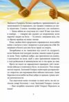 Героїчні казки Ціна (цена) 154.70грн. | придбати  купити (купить) Героїчні казки доставка по Украине, купить книгу, детские игрушки, компакт диски 3
