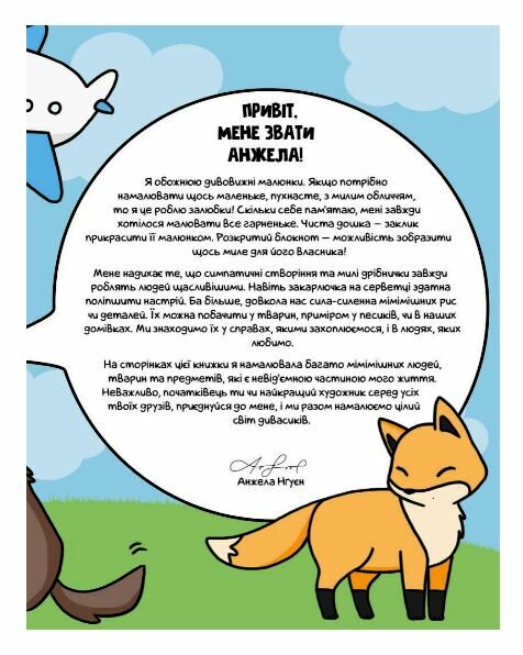 КАВАЇ. ДИВАСИКИ розмальовка Ціна (цена) 175.00грн. | придбати  купити (купить) КАВАЇ. ДИВАСИКИ розмальовка доставка по Украине, купить книгу, детские игрушки, компакт диски 3