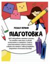 КАВАЇ. ДИВАСИКИ розмальовка Ціна (цена) 175.00грн. | придбати  купити (купить) КАВАЇ. ДИВАСИКИ розмальовка доставка по Украине, купить книгу, детские игрушки, компакт диски 4