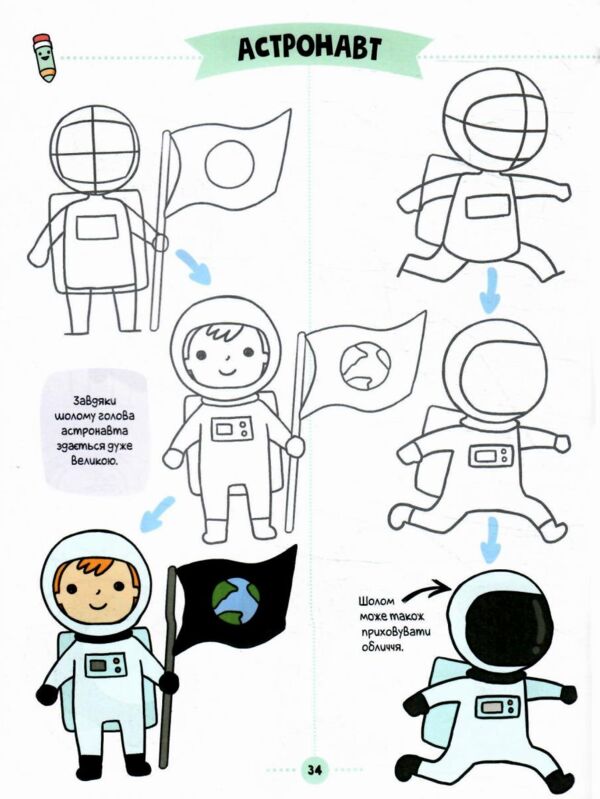 КАВАЇ. ДИВАСИКИ розмальовка Ціна (цена) 174.00грн. | придбати  купити (купить) КАВАЇ. ДИВАСИКИ розмальовка доставка по Украине, купить книгу, детские игрушки, компакт диски 9