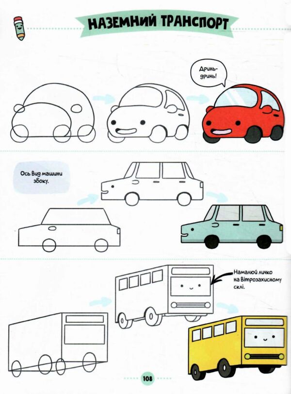 КАВАЇ. ДИВАСИКИ розмальовка Ціна (цена) 174.00грн. | придбати  купити (купить) КАВАЇ. ДИВАСИКИ розмальовка доставка по Украине, купить книгу, детские игрушки, компакт диски 12