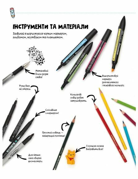 КАВАЇ. ДИВАСИКИ розмальовка Ціна (цена) 175.00грн. | придбати  купити (купить) КАВАЇ. ДИВАСИКИ розмальовка доставка по Украине, купить книгу, детские игрушки, компакт диски 5