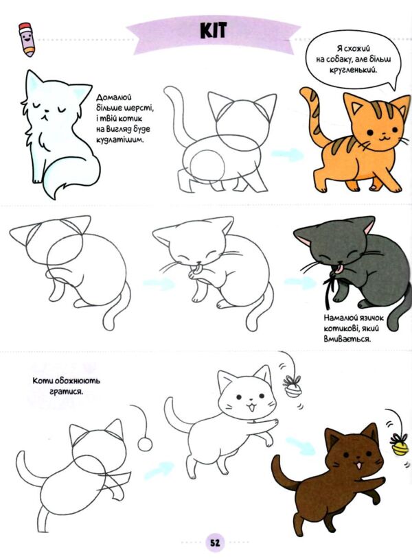 КАВАЇ. ДИВАСИКИ розмальовка Ціна (цена) 174.00грн. | придбати  купити (купить) КАВАЇ. ДИВАСИКИ розмальовка доставка по Украине, купить книгу, детские игрушки, компакт диски 10