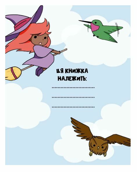 КАВАЇ. ДИВАСИКИ розмальовка Ціна (цена) 175.00грн. | придбати  купити (купить) КАВАЇ. ДИВАСИКИ розмальовка доставка по Украине, купить книгу, детские игрушки, компакт диски 1