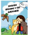 КАВАЇ. ДИВАСИКИ розмальовка Ціна (цена) 175.00грн. | придбати  купити (купить) КАВАЇ. ДИВАСИКИ розмальовка доставка по Украине, купить книгу, детские игрушки, компакт диски 2