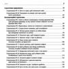 36 стратегем для керівника Ціна (цена) 285.30грн. | придбати  купити (купить) 36 стратегем для керівника доставка по Украине, купить книгу, детские игрушки, компакт диски 3