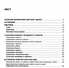 36 стратегем для керівника Ціна (цена) 285.30грн. | придбати  купити (купить) 36 стратегем для керівника доставка по Украине, купить книгу, детские игрушки, компакт диски 1