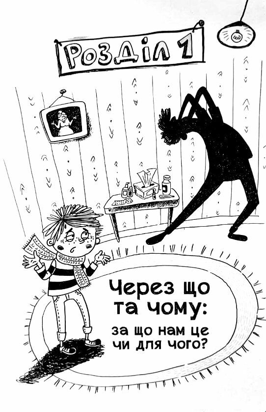 Ваша дитина часто хворіє? Про психологічне розв'язання фізичних проблем Ціна (цена) 264.00грн. | придбати  купити (купить) Ваша дитина часто хворіє? Про психологічне розв'язання фізичних проблем доставка по Украине, купить книгу, детские игрушки, компакт диски 5