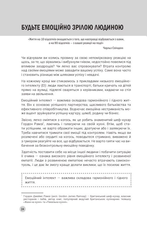 100 правил успішних людей Маленькі вправи для великого успіху в житті Ціна (цена) 261.00грн. | придбати  купити (купить) 100 правил успішних людей Маленькі вправи для великого успіху в житті доставка по Украине, купить книгу, детские игрушки, компакт диски 12