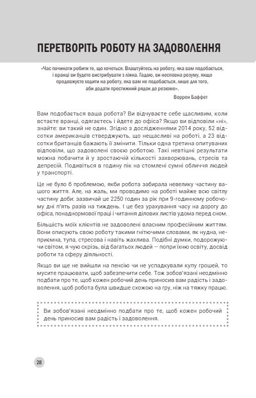 100 правил успішних людей Маленькі вправи для великого успіху в житті Ціна (цена) 261.00грн. | придбати  купити (купить) 100 правил успішних людей Маленькі вправи для великого успіху в житті доставка по Украине, купить книгу, детские игрушки, компакт диски 16