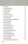 100 правил успішних людей Маленькі вправи для великого успіху в житті Ціна (цена) 261.00грн. | придбати  купити (купить) 100 правил успішних людей Маленькі вправи для великого успіху в житті доставка по Украине, купить книгу, детские игрушки, компакт диски 2