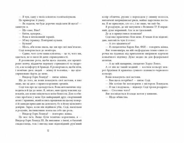 Він Ціна (цена) 264.90грн. | придбати  купити (купить) Він доставка по Украине, купить книгу, детские игрушки, компакт диски 6