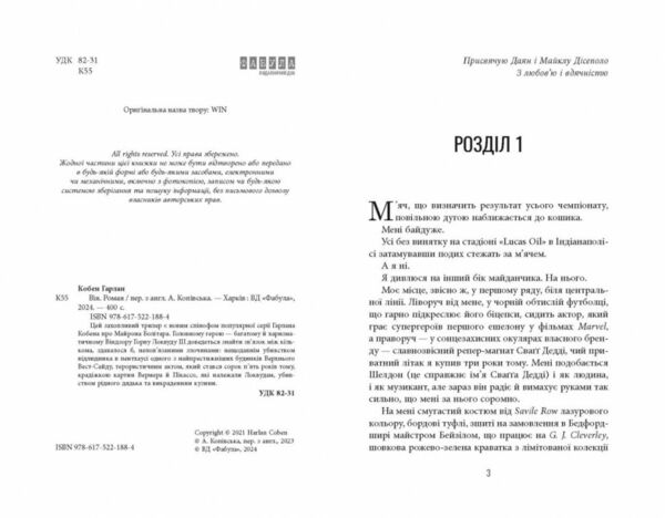 Він Ціна (цена) 264.90грн. | придбати  купити (купить) Він доставка по Украине, купить книгу, детские игрушки, компакт диски 1