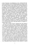 Клоун Шалімар Ціна (цена) 590.00грн. | придбати  купити (купить) Клоун Шалімар доставка по Украине, купить книгу, детские игрушки, компакт диски 3