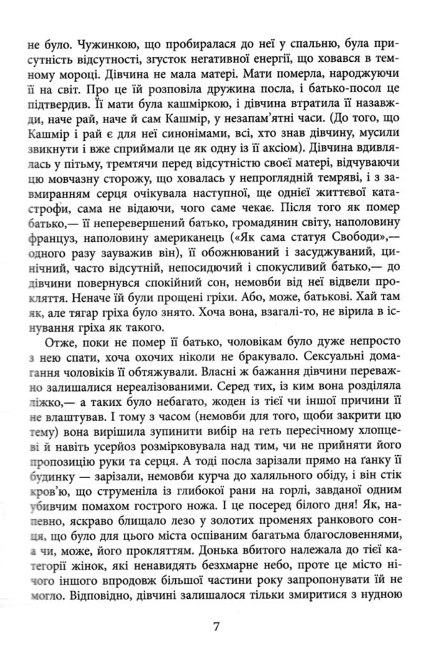 Клоун Шалімар Ціна (цена) 590.00грн. | придбати  купити (купить) Клоун Шалімар доставка по Украине, купить книгу, детские игрушки, компакт диски 3