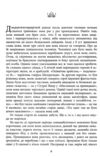 Клоун Шалімар Ціна (цена) 590.00грн. | придбати  купити (купить) Клоун Шалімар доставка по Украине, купить книгу, детские игрушки, компакт диски 2
