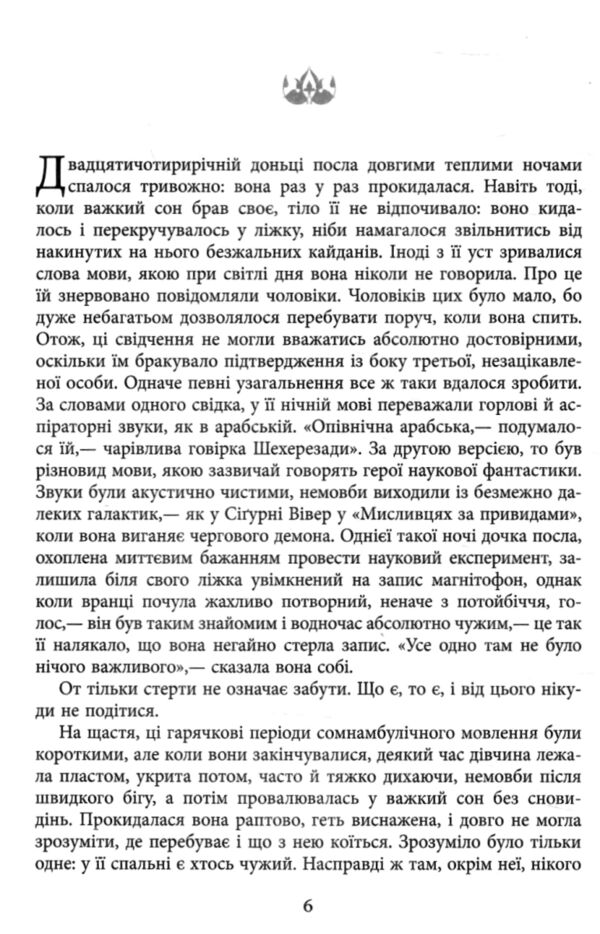 Клоун Шалімар Ціна (цена) 590.00грн. | придбати  купити (купить) Клоун Шалімар доставка по Украине, купить книгу, детские игрушки, компакт диски 2