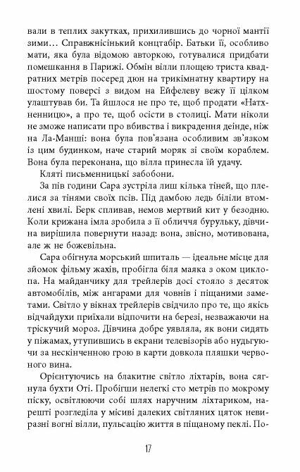 Незавершений рукопис Книга 1 Ціна (цена) 450.00грн. | придбати  купити (купить) Незавершений рукопис Книга 1 доставка по Украине, купить книгу, детские игрушки, компакт диски 3
