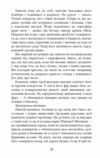 Незавершений рукопис Книга 1 Ціна (цена) 450.00грн. | придбати  купити (купить) Незавершений рукопис Книга 1 доставка по Украине, купить книгу, детские игрушки, компакт диски 6