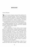 Незавершений рукопис Книга 1 Ціна (цена) 450.00грн. | придбати  купити (купить) Незавершений рукопис Книга 1 доставка по Украине, купить книгу, детские игрушки, компакт диски 1