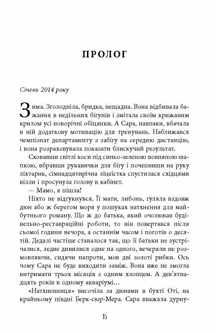 Незавершений рукопис Книга 1 Ціна (цена) 450.00грн. | придбати  купити (купить) Незавершений рукопис Книга 1 доставка по Украине, купить книгу, детские игрушки, компакт диски 1