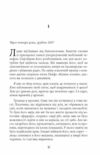 Незавершений рукопис Книга 1 Ціна (цена) 450.00грн. | придбати  купити (купить) Незавершений рукопис Книга 1 доставка по Украине, купить книгу, детские игрушки, компакт диски 5