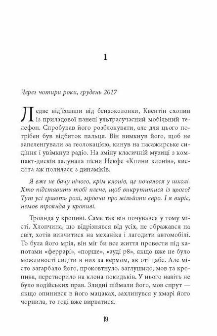Незавершений рукопис Книга 1 Ціна (цена) 450.00грн. | придбати  купити (купить) Незавершений рукопис Книга 1 доставка по Украине, купить книгу, детские игрушки, компакт диски 5