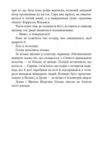 Незавершений рукопис Книга 1 Ціна (цена) 450.00грн. | придбати  купити (купить) Незавершений рукопис Книга 1 доставка по Украине, купить книгу, детские игрушки, компакт диски 4