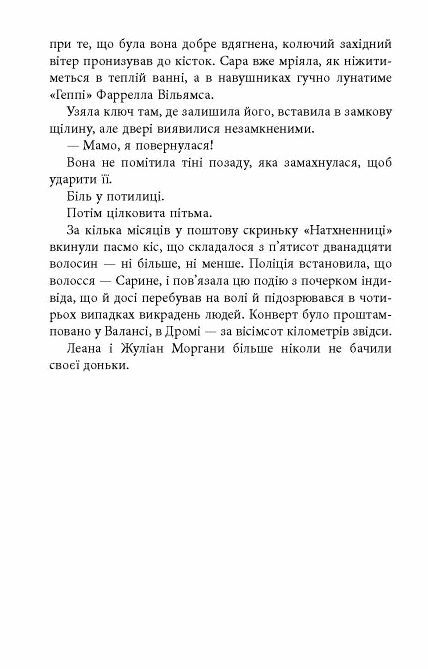 Незавершений рукопис Книга 1 Ціна (цена) 450.00грн. | придбати  купити (купить) Незавершений рукопис Книга 1 доставка по Украине, купить книгу, детские игрушки, компакт диски 4