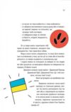 Я і Конституція Ціна (цена) 266.00грн. | придбати  купити (купить) Я і Конституція доставка по Украине, купить книгу, детские игрушки, компакт диски 6