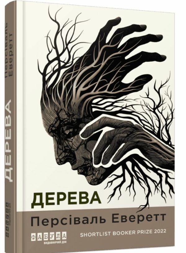 Дерева Ціна (цена) 420.00грн. | придбати  купити (купить) Дерева доставка по Украине, купить книгу, детские игрушки, компакт диски 0